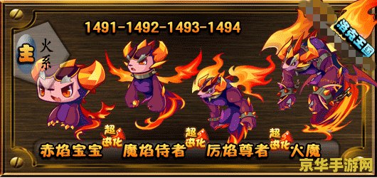 洛克王国蓝焰骷髅 洛克王国蓝焰骷髅