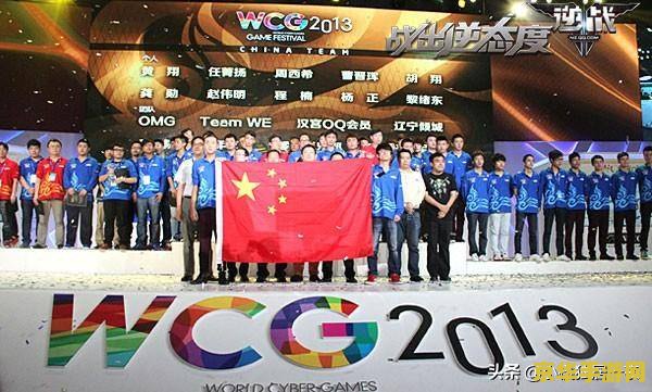 【wcg历届冠军】 【wcg历届冠军】