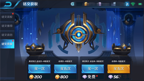王者荣耀9月26更新多少流量 王者荣耀9月26更新多少流量