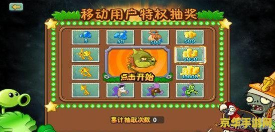 植物大战僵尸2无限钻石 植物大战僵尸2：钻石无界，策略至上