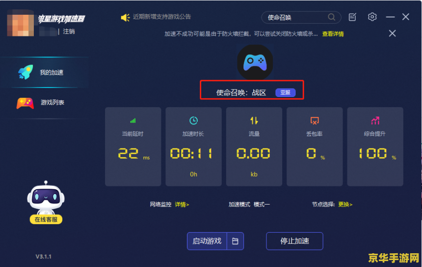 旋风加速器 旋风加速器:游戏加速新体验 旋风加速器 旋风加速器:游戏加速新体验
