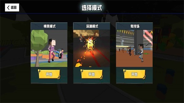 血染小镇正版免费截图1