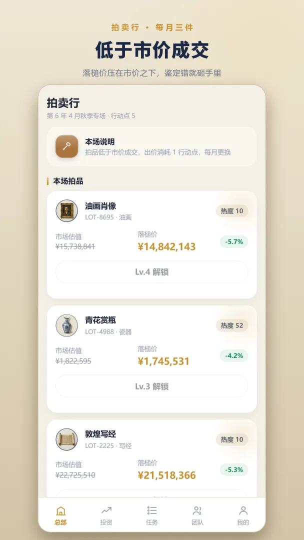 投资集团截图3