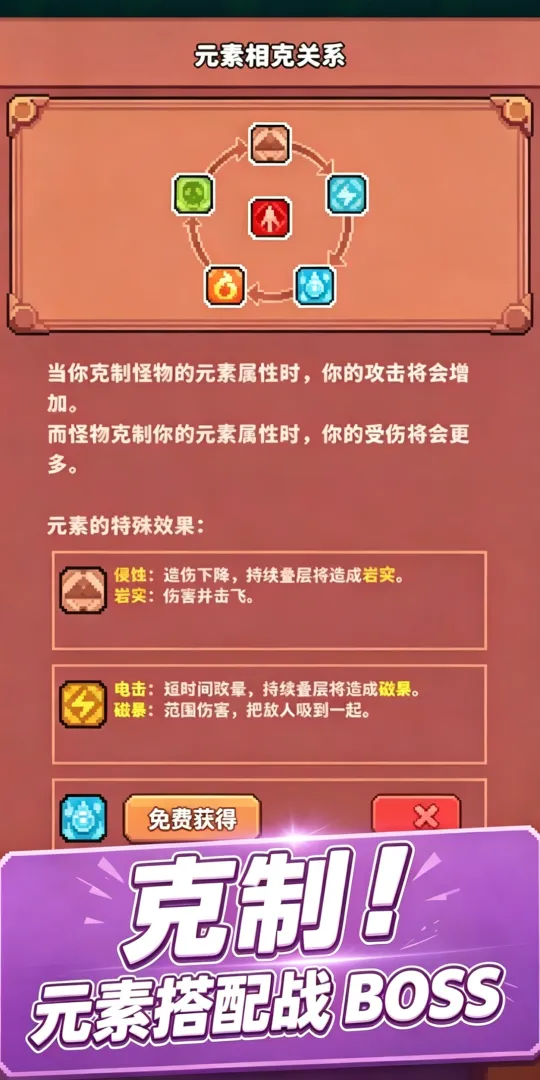 荒野旅团截图2