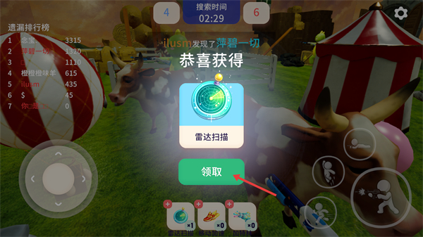 变色龙躲猫猫手机版