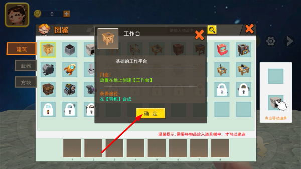 迷你世界星河漂流记