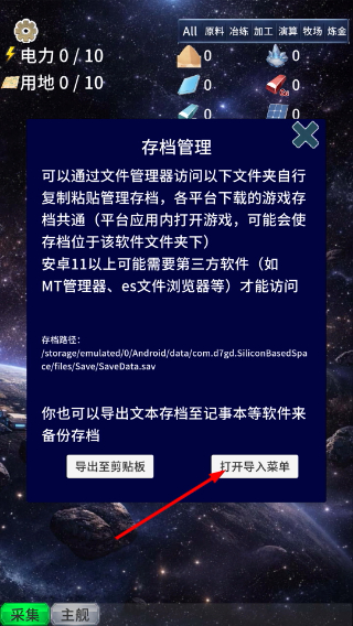 硅基空间免广告