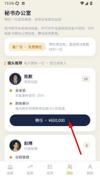 投资集团